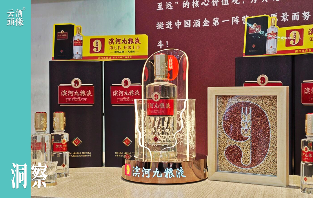 复盘滨河集团的2025,“三好”酒企是如何炼成的?(图1) 图片