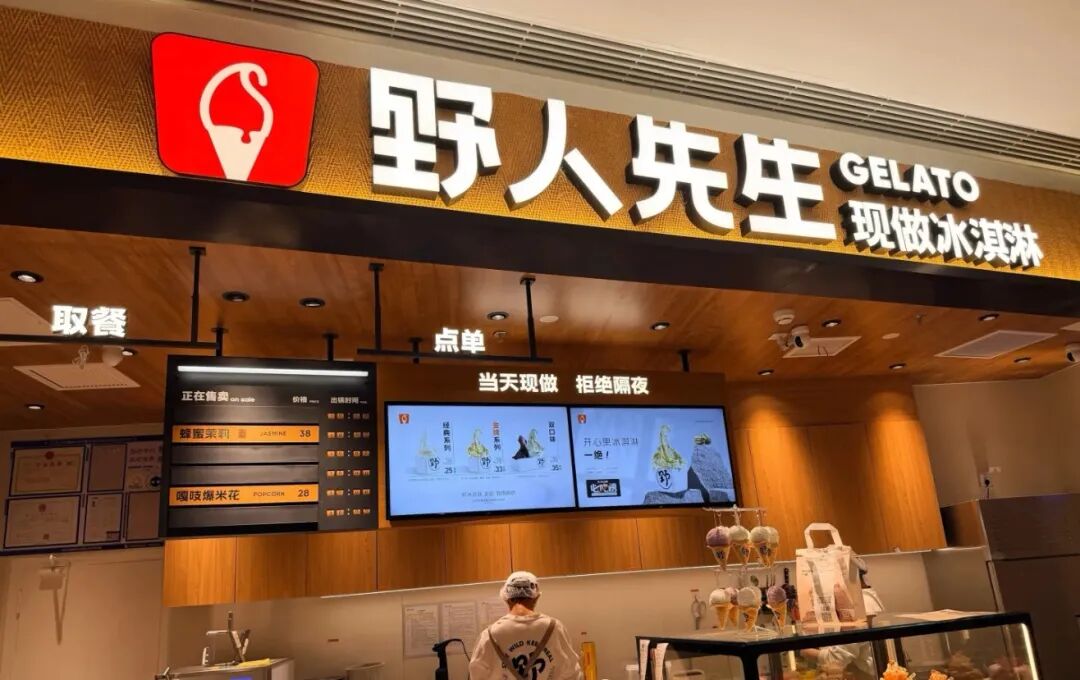一年增长289%破千店,野人先生靠什么?(图6) 一年增长289%破千店,野人先生靠什么?(图6)