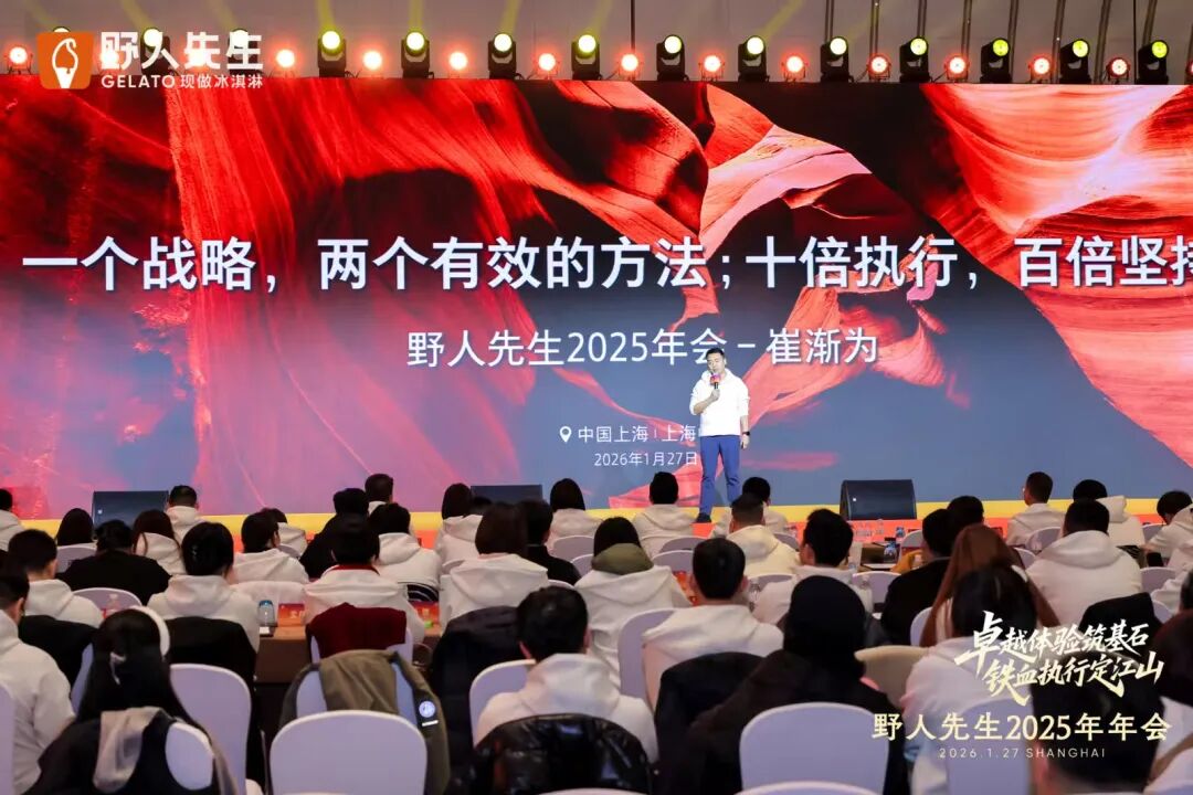 一年增长289%破千店,野人先生靠什么?(图11) 一年增长289%破千店,野人先生靠什么?(图11)