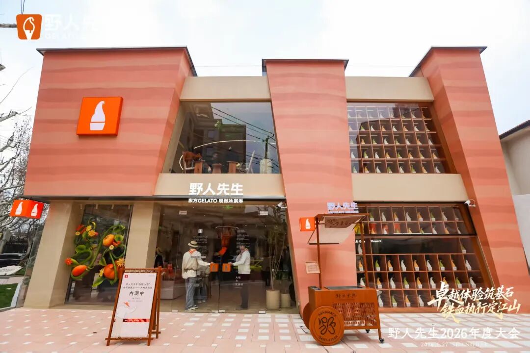 一年增长289%破千店,野人先生靠什么?(图12) 一年增长289%破千店,野人先生靠什么?(图12)