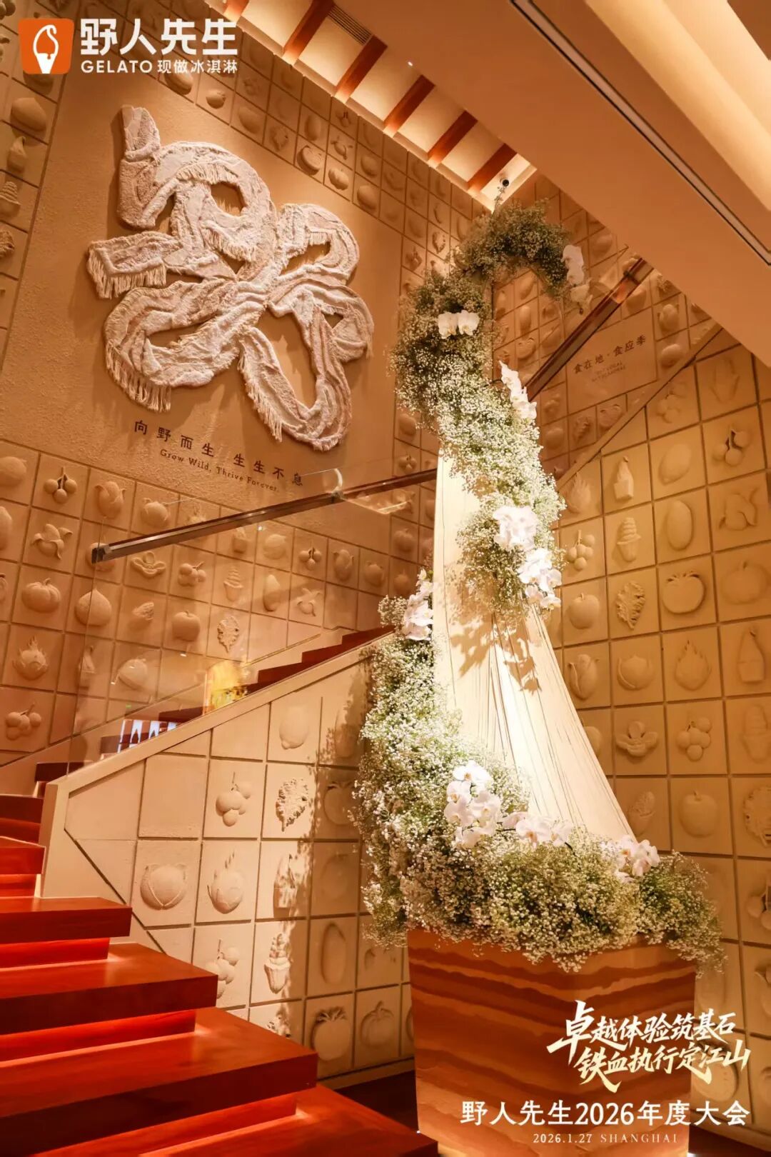 一年增长289%破千店,野人先生靠什么?(图14) 一年增长289%破千店,野人先生靠什么?(图14)