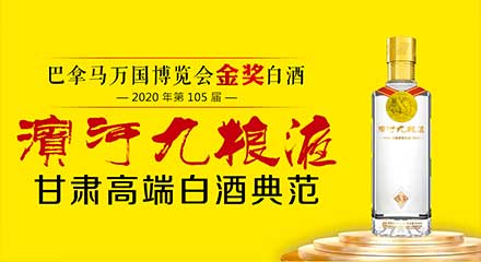 【喜报】滨河九粮液文化旅游景区入选2020年“中国森林体验基地”