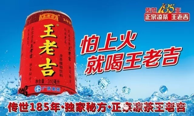 王老吉,加多宝凉茶大战争什么?(图7) 王老吉