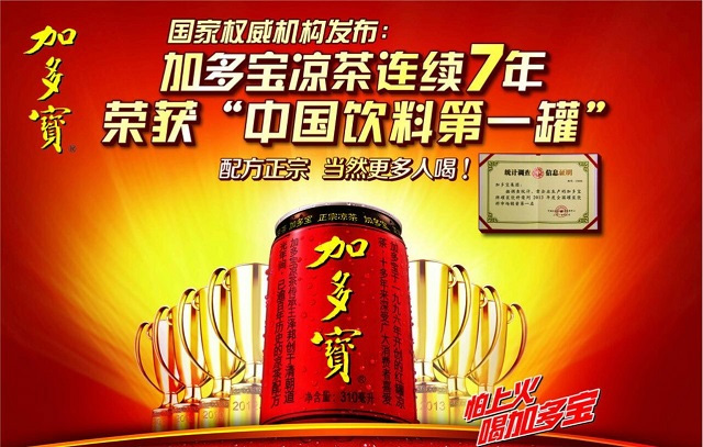 王老吉,加多宝凉茶大战争什么?(图5) 加多宝