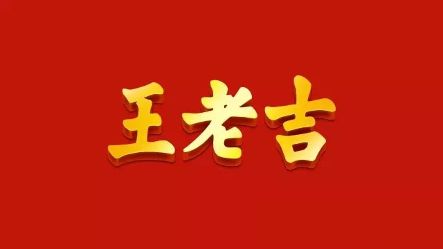 王老吉,加多宝凉茶大战争什么?(图2) 王老吉