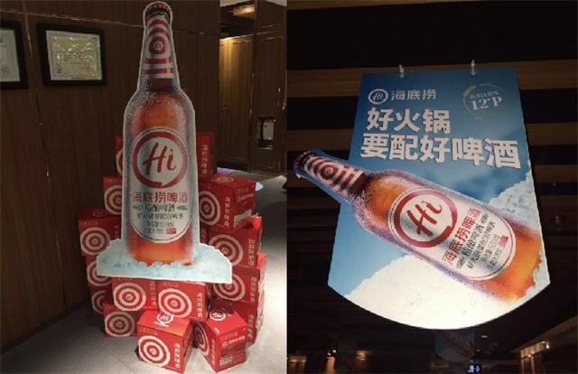 “海底捞”啤酒,恐难“嗨”起来(图1) 海底捞啤酒