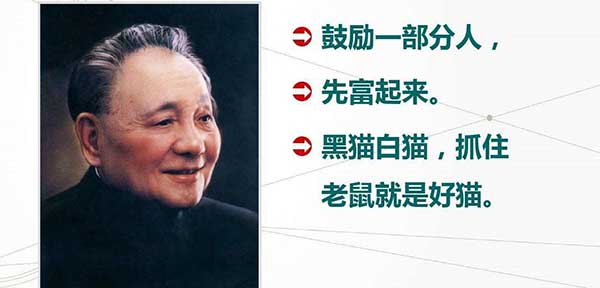 《如何创作定位广告》第一章:广告是什么?(图5) 黑猫白猫抓住老鼠就是好猫