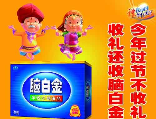 《如何创作定位广告》第一章:广告是什么?(图11) 《如何创作定位广告》第一章:广告是什么?(图11)