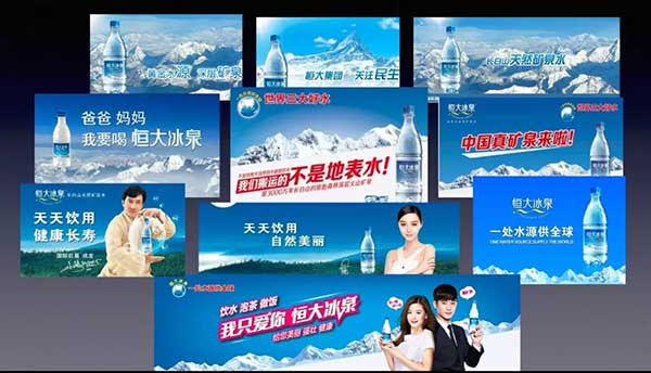 《如何创作定位广告》第三章:定位广告创作的基础(下)(图2) 恒大冰泉