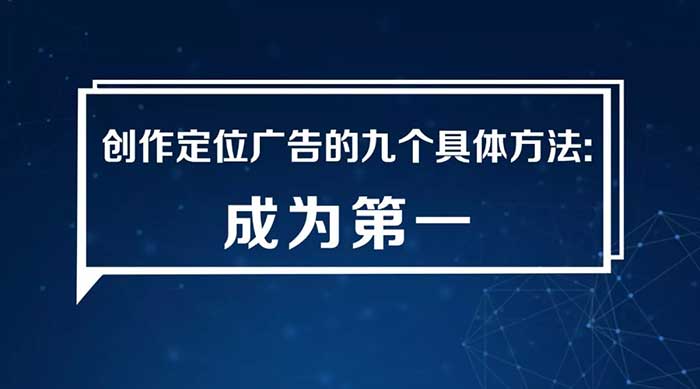 成为第一