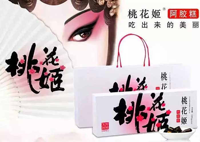 第六章 | 创作定位广告的九个具体方法:2(特征)(图3) 东阿阿胶集团